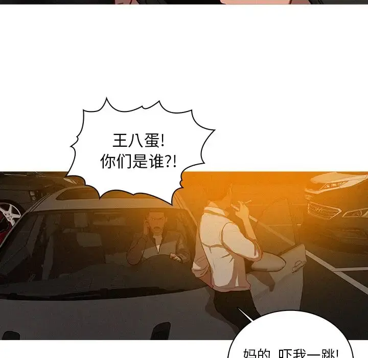 迷失天堂 第28章 第5页