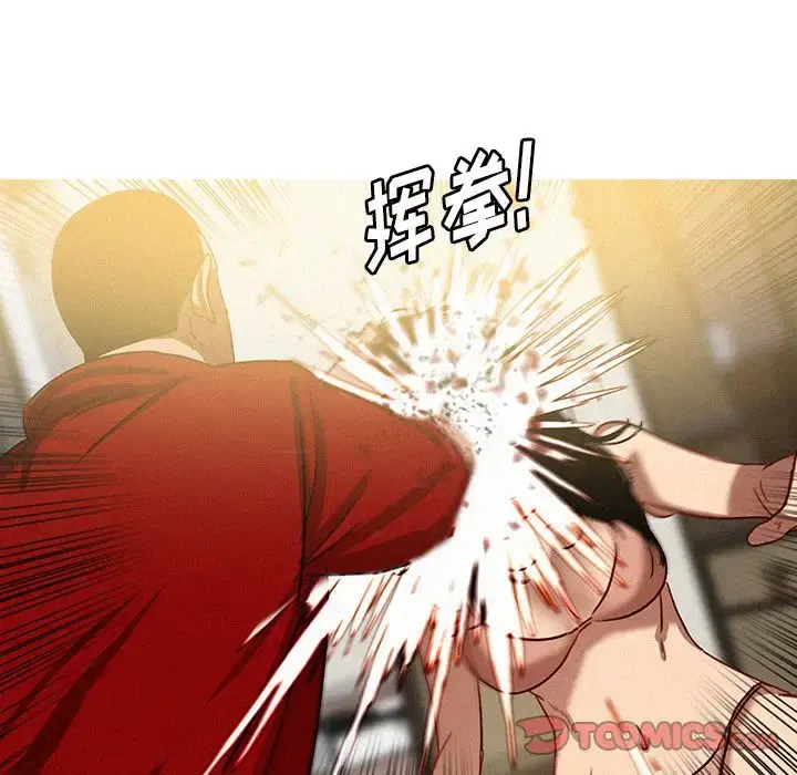 迷失天堂 第28章 第24页
