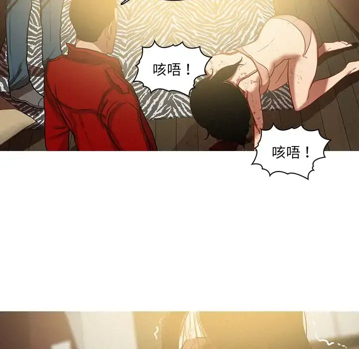 迷失天堂 第28章 第29页