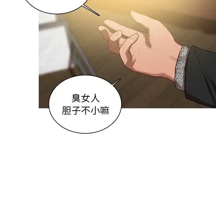 迷失天堂 第28章 第49页