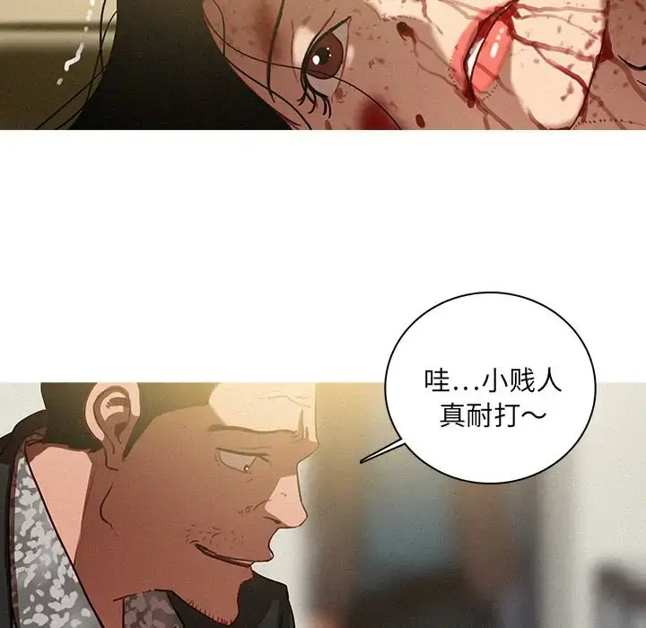 迷失天堂 第28章 第41页