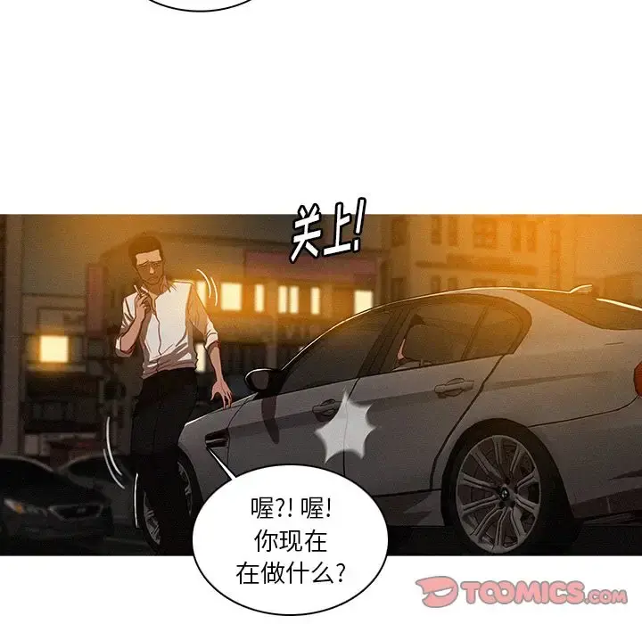 迷失天堂 第28章 第8页