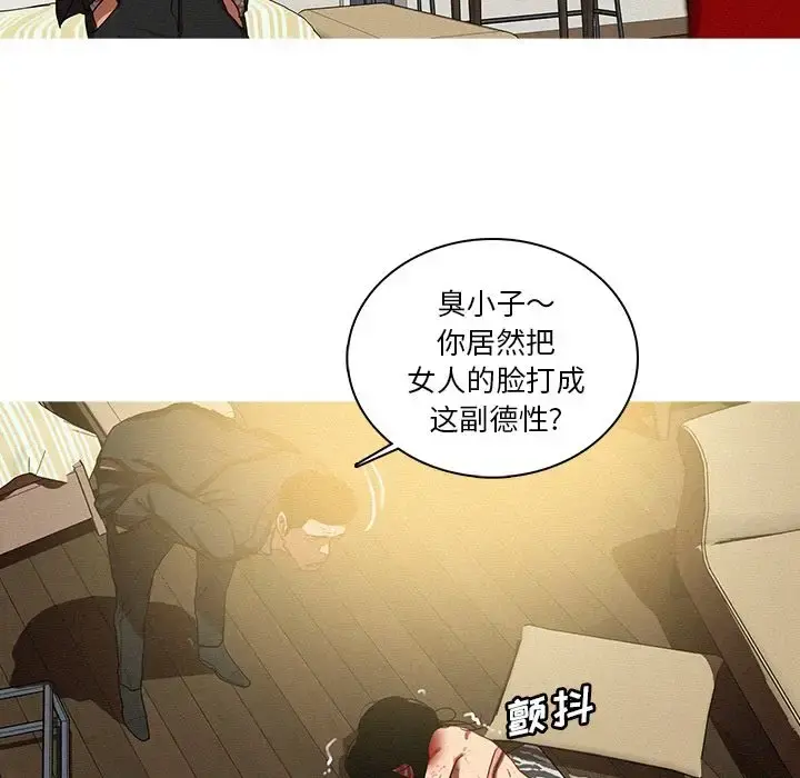 迷失天堂 第28章 第35页