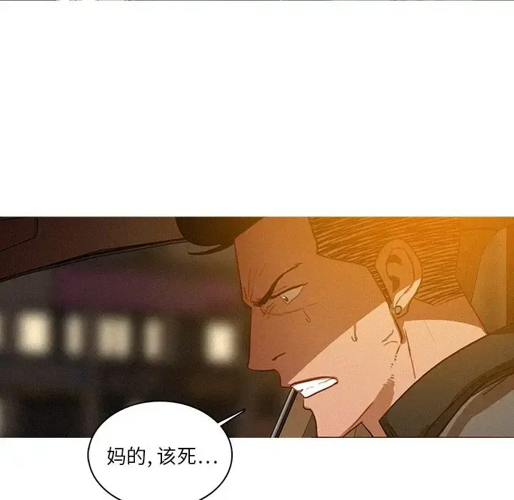 迷失天堂 第28章 第7页