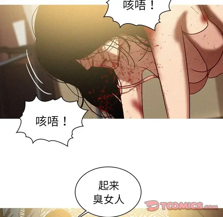 迷失天堂 第28章 第28页