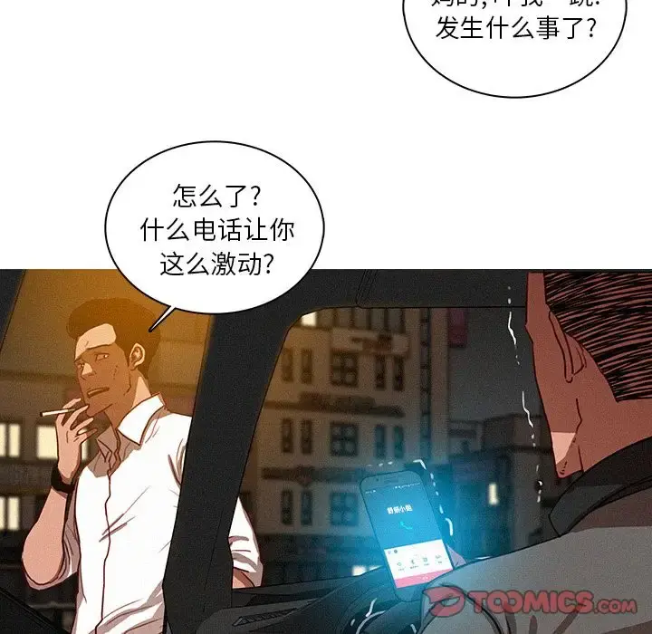 迷失天堂 第28章 第6页