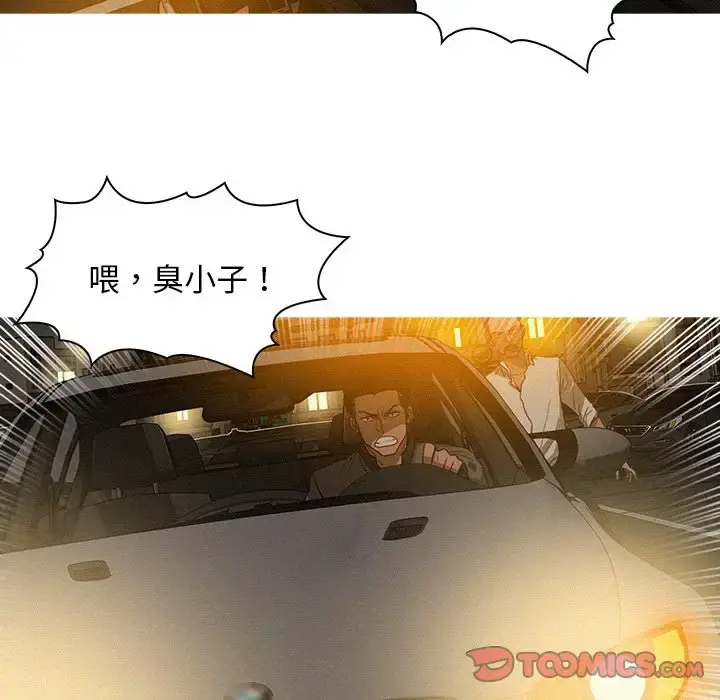迷失天堂 第28章 第10页