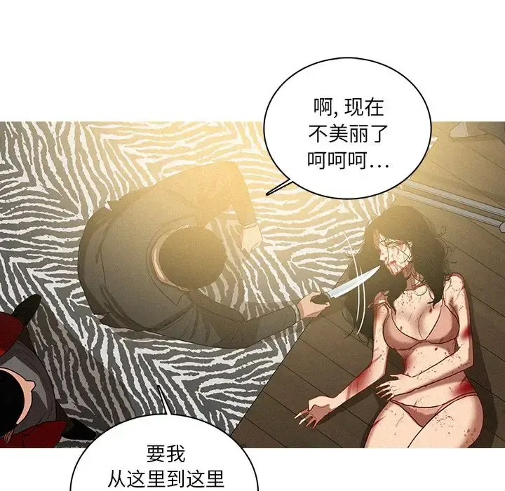 迷失天堂 第28章 第51页