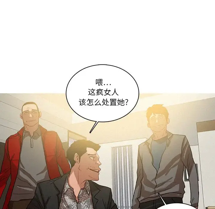 迷失天堂 第28章 第59页