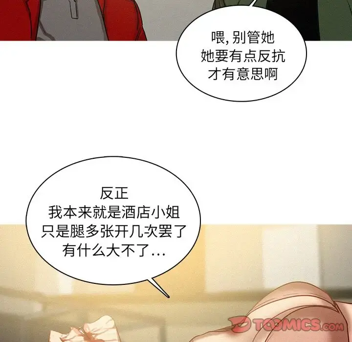 迷失天堂 第28章 第46页