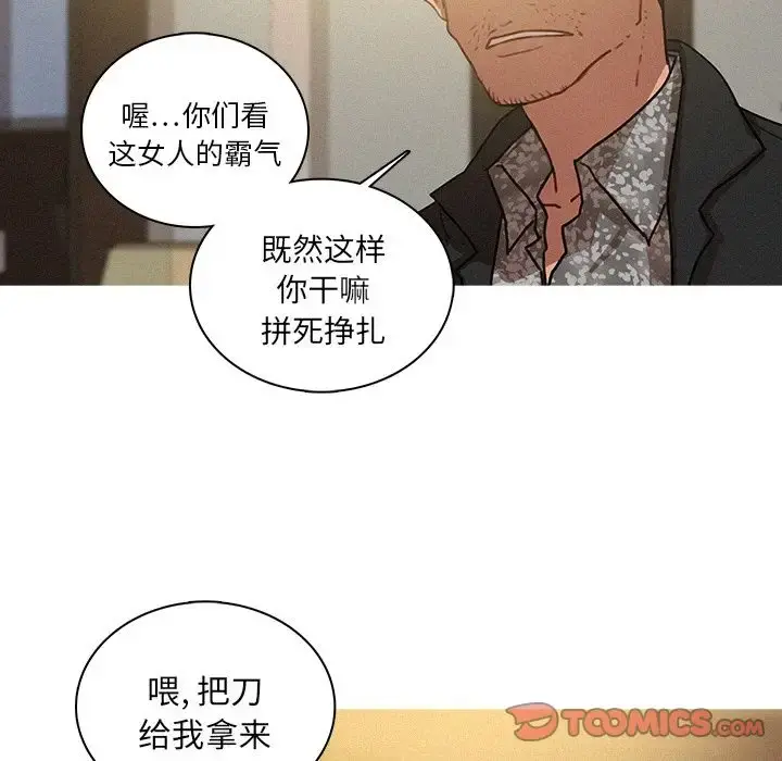 迷失天堂 第28章 第48页