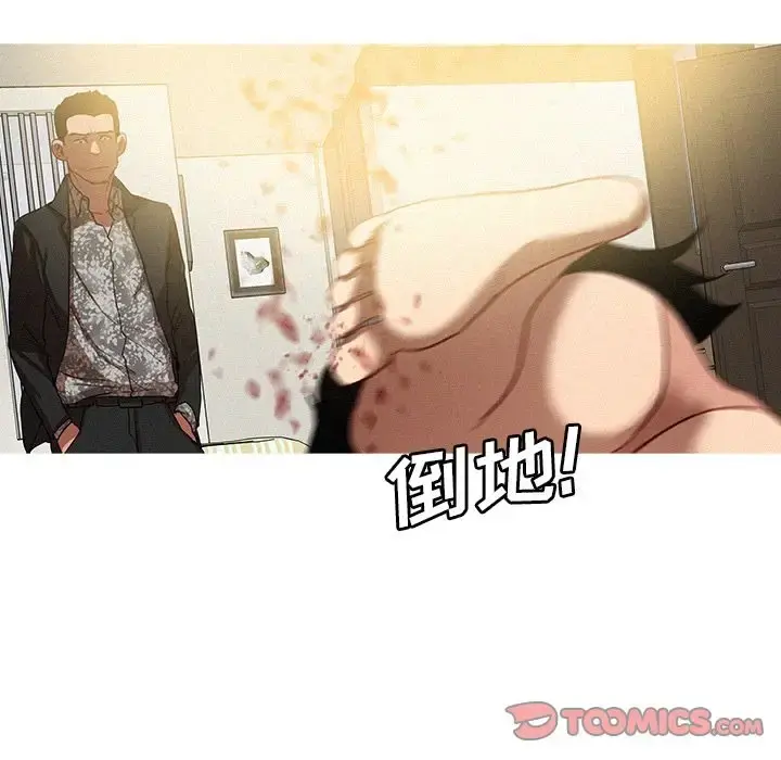 迷失天堂 第28章 第32页