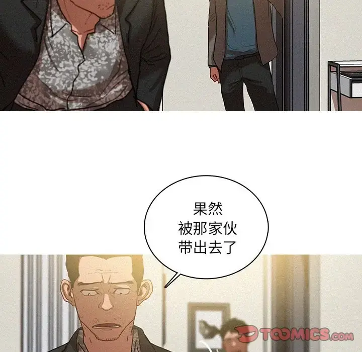迷失天堂 第28章 第38页