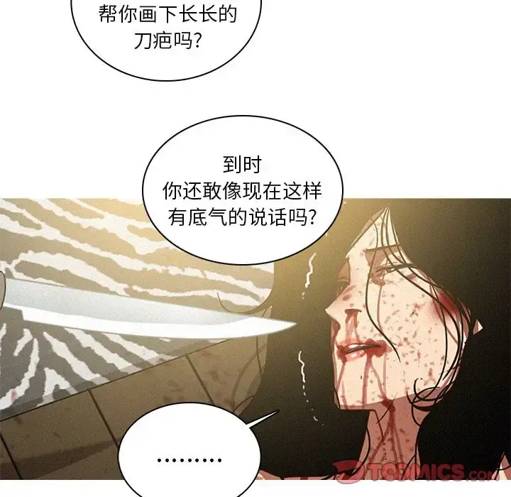 迷失天堂 第28章 第52页