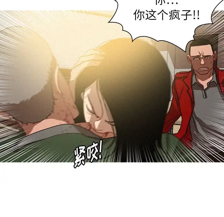 迷失天堂 第28章 第15页