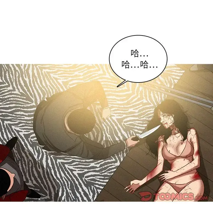 迷失天堂 第28章 第58页