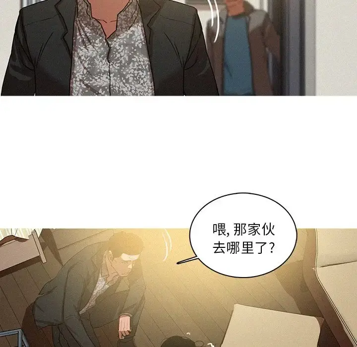 迷失天堂 第28章 第39页
