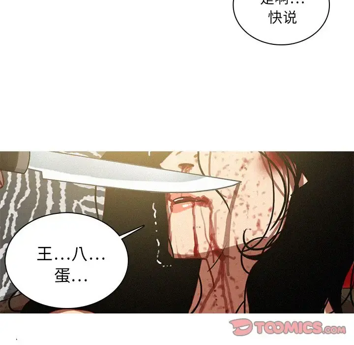 迷失天堂 第28章 第56页