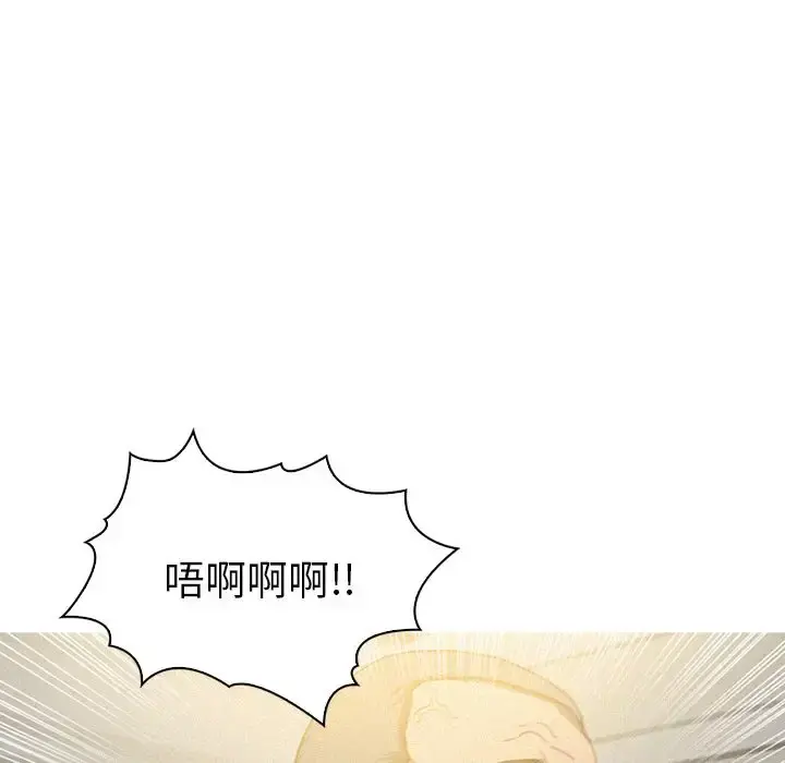 迷失天堂 第28章 第13页