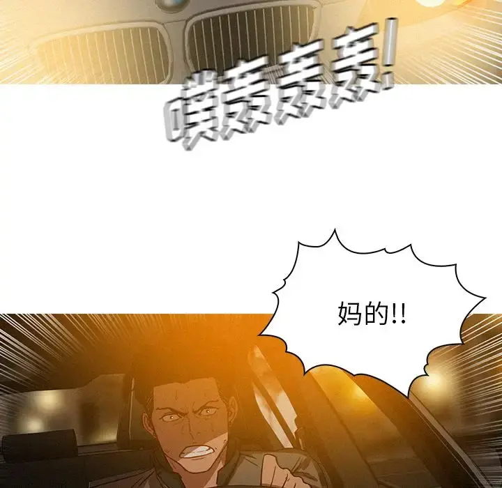 迷失天堂 第28章 第11页