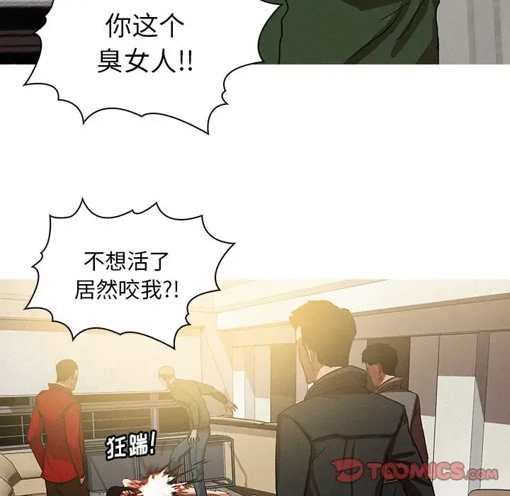 迷失天堂 第28章 第18页