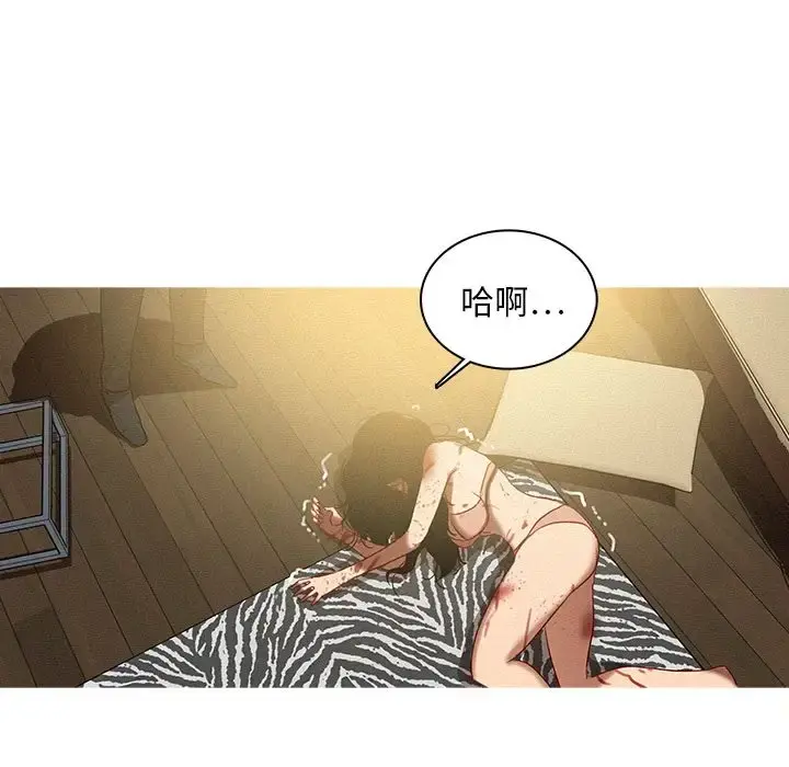 迷失天堂 第28章 第33页