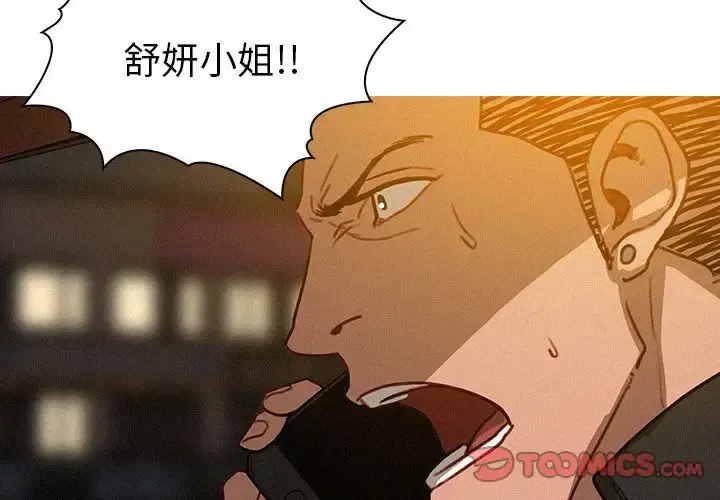 迷失天堂 第28章 第4页