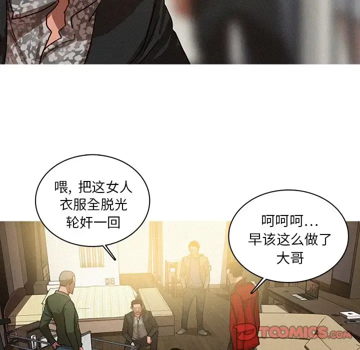 迷失天堂 第28章 第42页