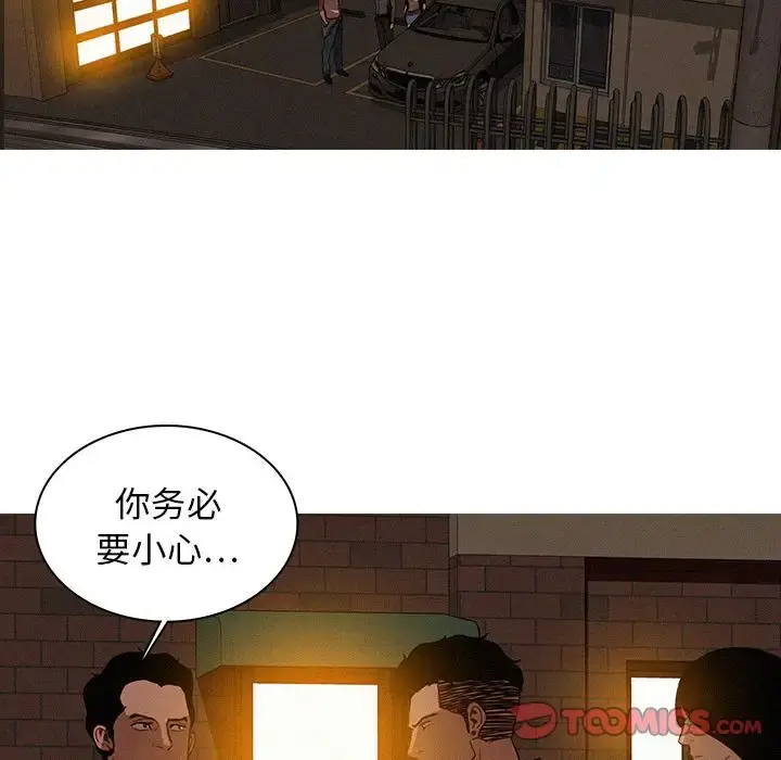 迷失天堂 第18章 第52页