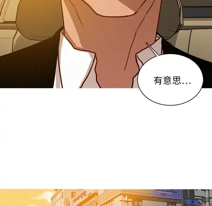 迷失天堂 第18章 第13页