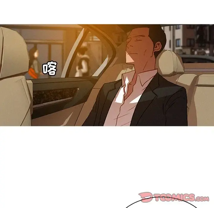 迷失天堂 第18章 第6页