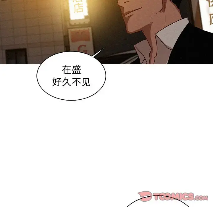 迷失天堂 第18章 第70页