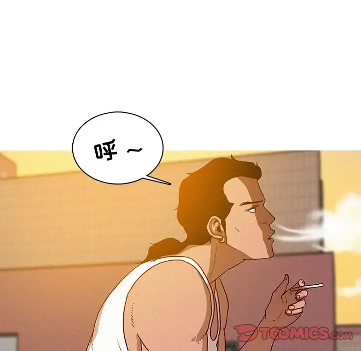 迷失天堂 第18章 第26页