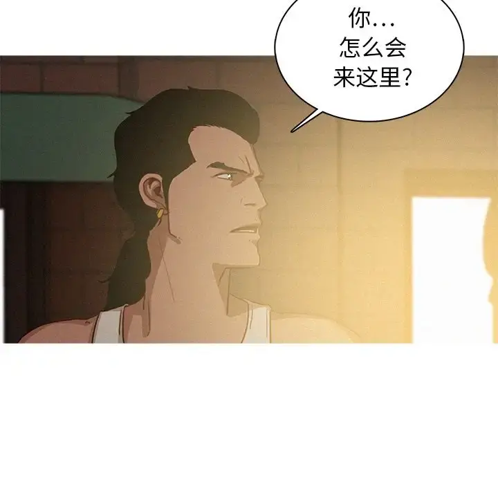 迷失天堂 第18章 第71页