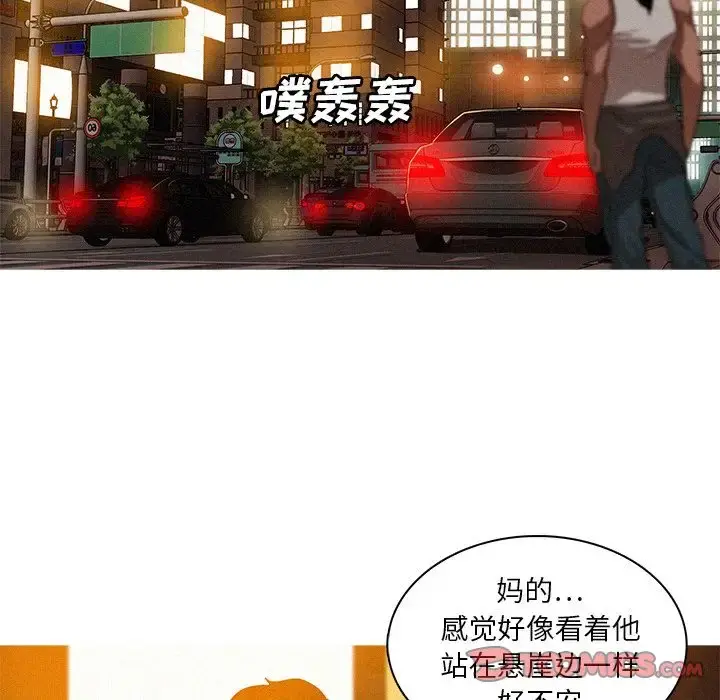 迷失天堂 第18章 第60页