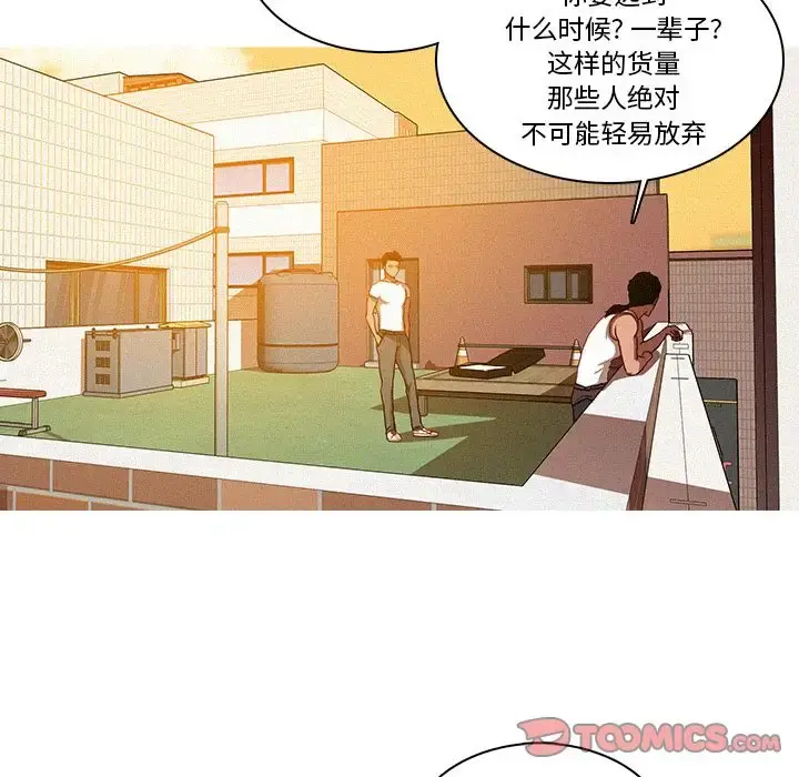 迷失天堂 第18章 第30页