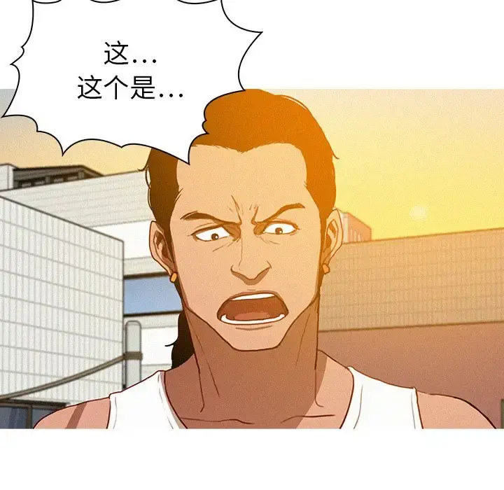 迷失天堂 第18章 第17页