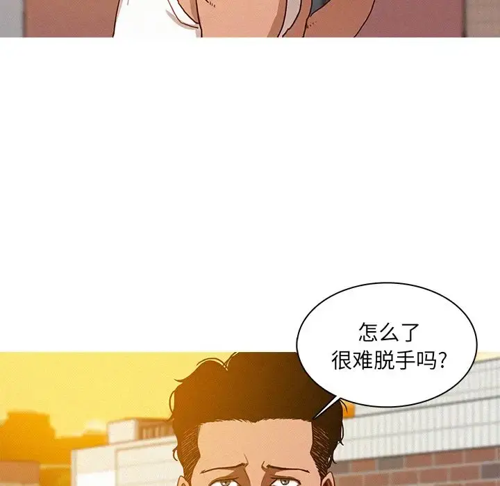 迷失天堂 第18章 第27页