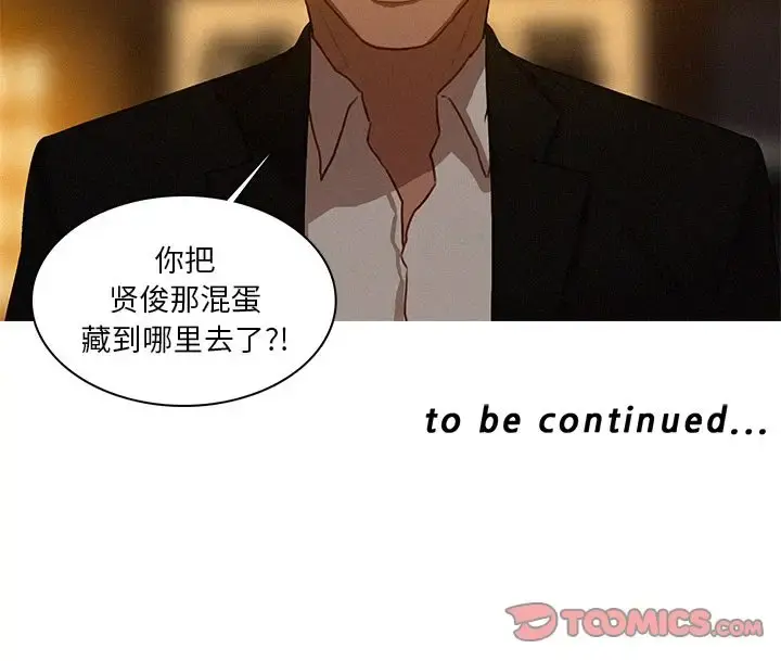 迷失天堂 第18章 第76页