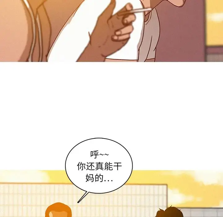 迷失天堂 第18章 第35页