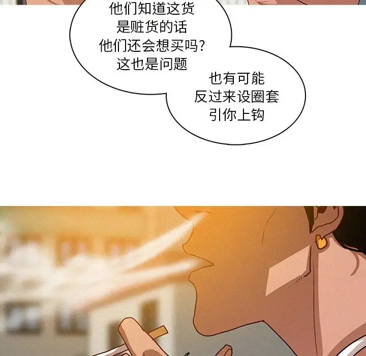 迷失天堂 第18章 第41页