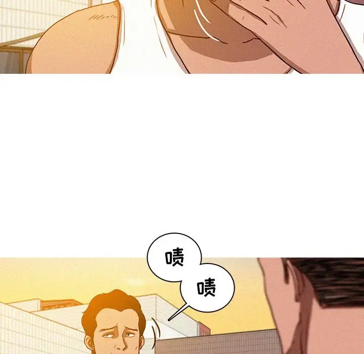 迷失天堂 第18章 第21页