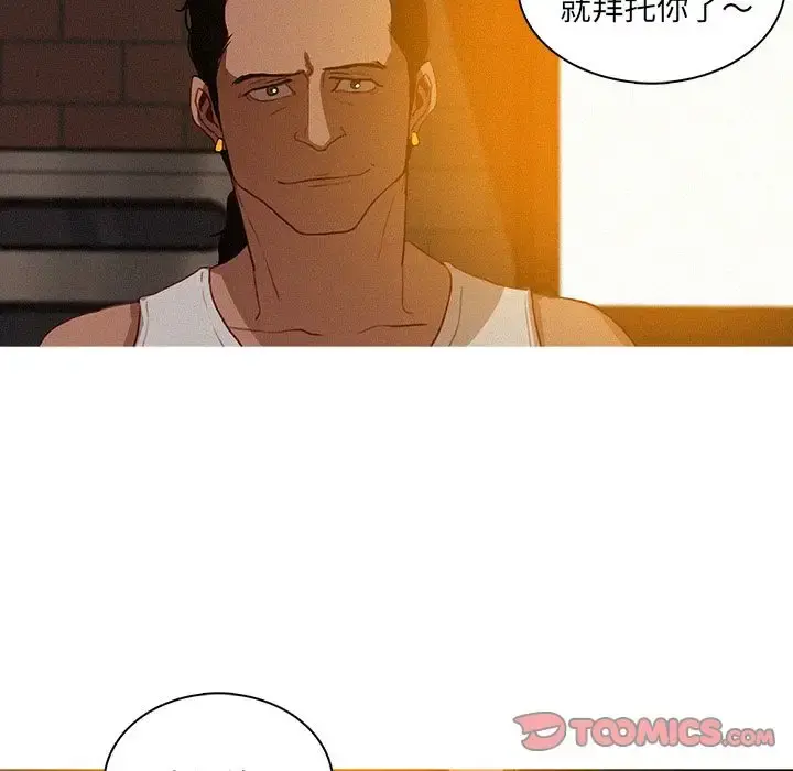 迷失天堂 第18章 第54页