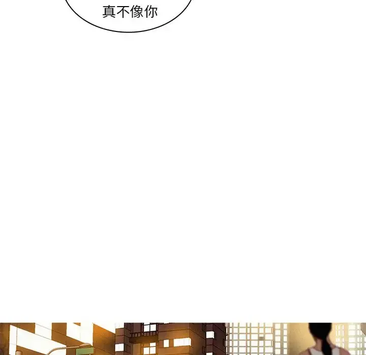 迷失天堂 第18章 第59页