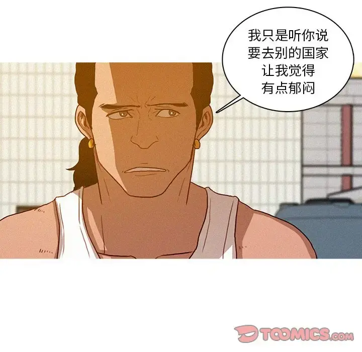 迷失天堂 第18章 第46页