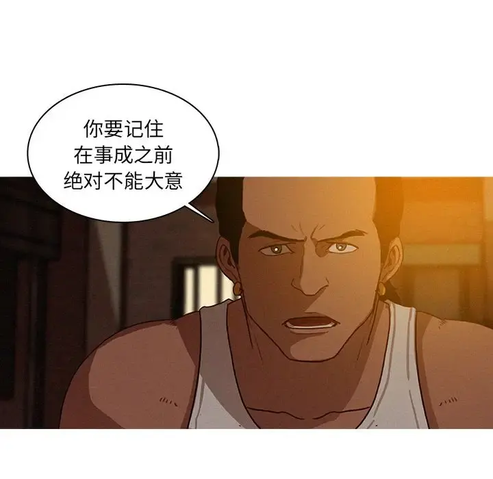 迷失天堂 第18章 第57页