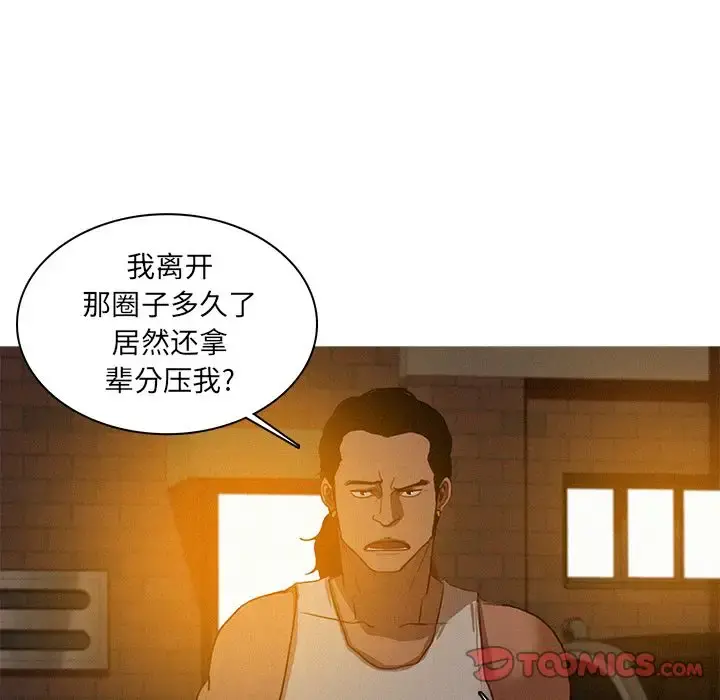 迷失天堂 第18章 第74页