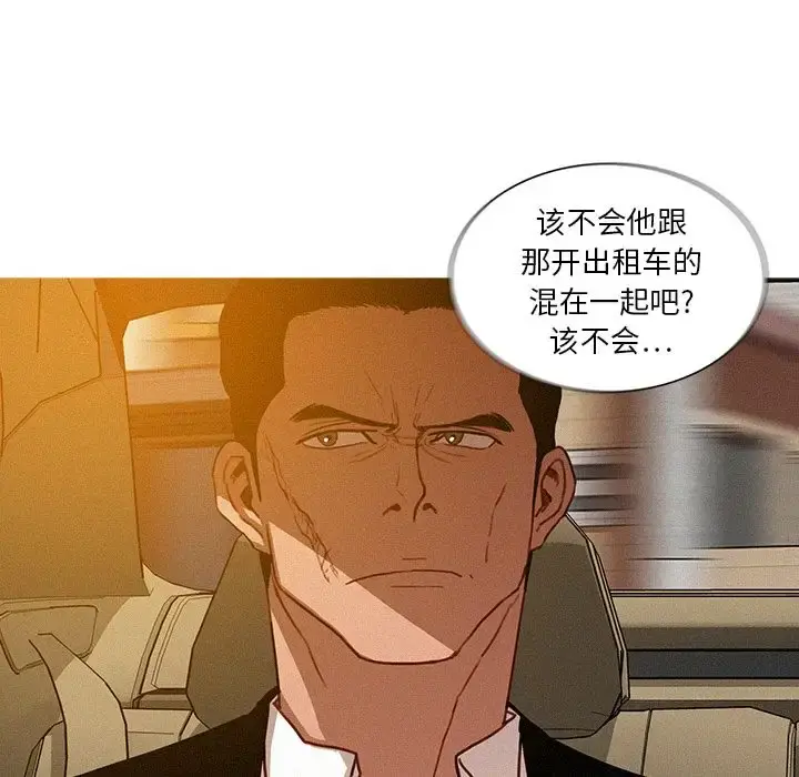 迷失天堂 第18章 第11页