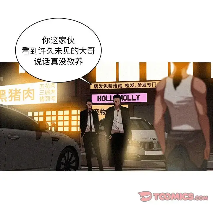 迷失天堂 第18章 第72页