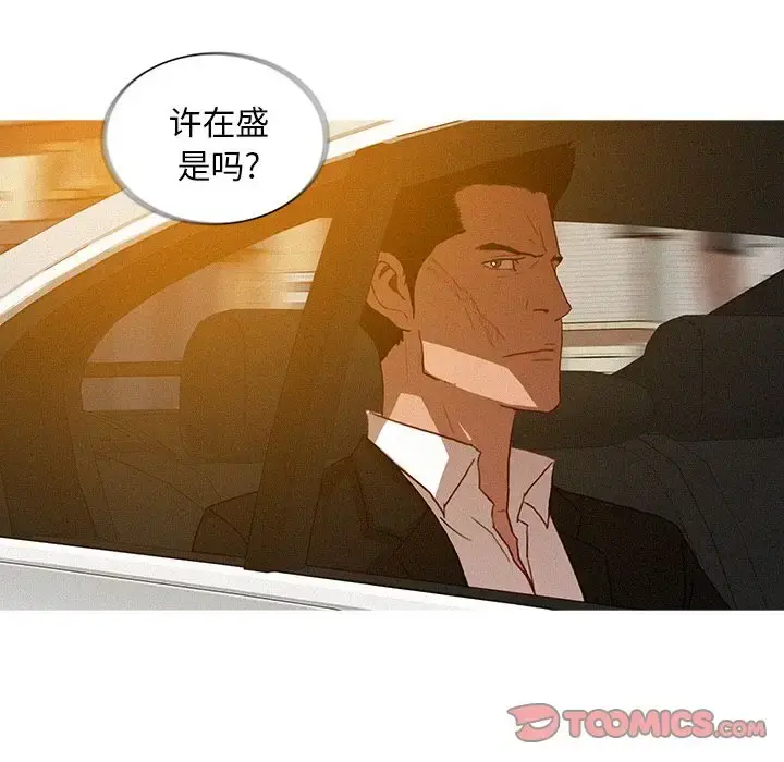 迷失天堂 第18章 第10页